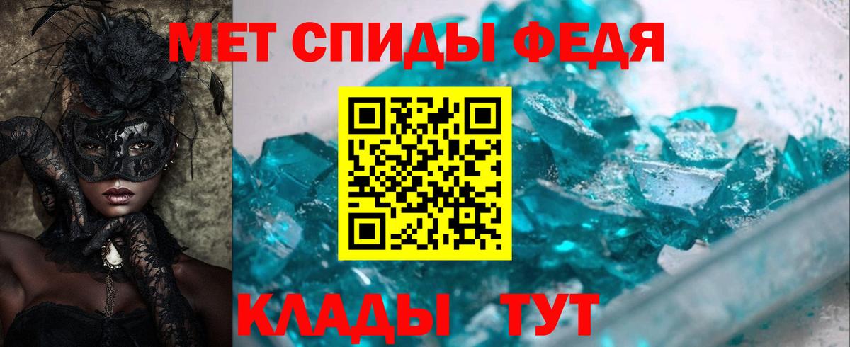 Ялуторовск  Amphetamine VHQ  АМФЕТАМИН  Вход с VPN 