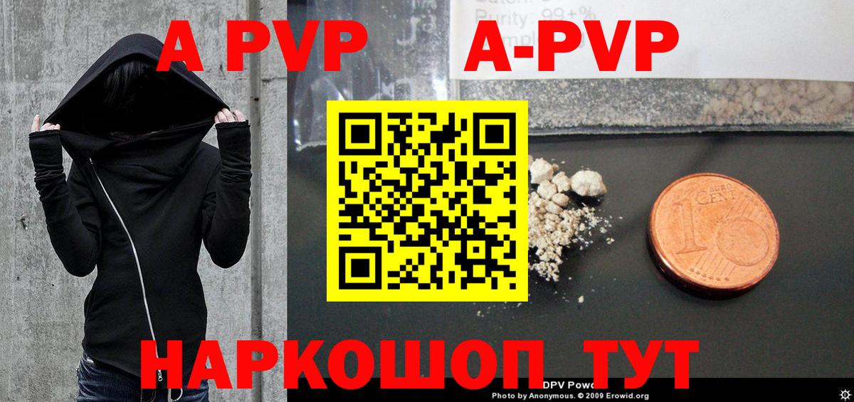 Alpha-PVP Crystall Ялуторовск