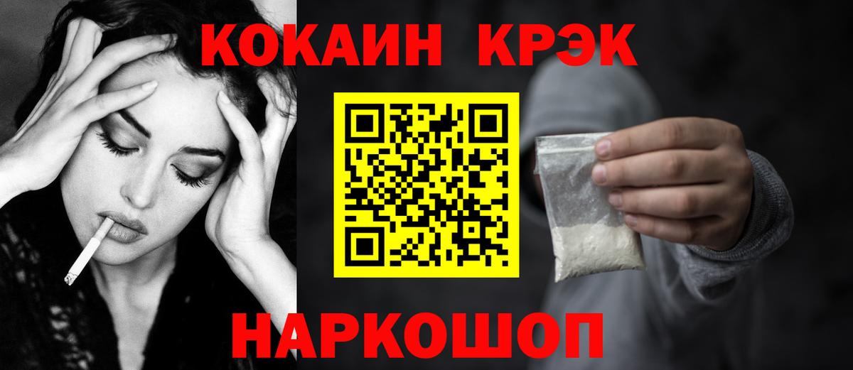 Кокаин Эквадор Ялуторовск