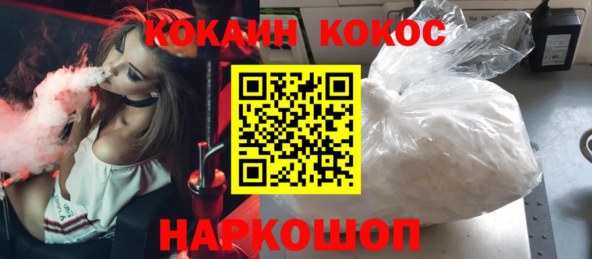 Cocaine Колумбийский  Вход с VPN  Кокаин Columbia  Ялуторовск 
