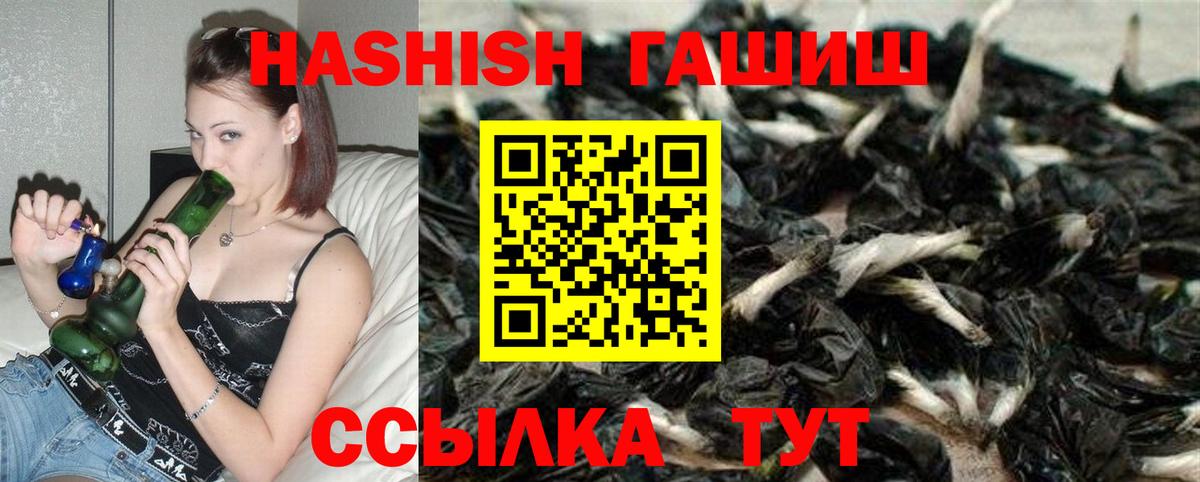 ГАШ hashish  ГАШ VHQ  Ялуторовск  Вход с VPN 