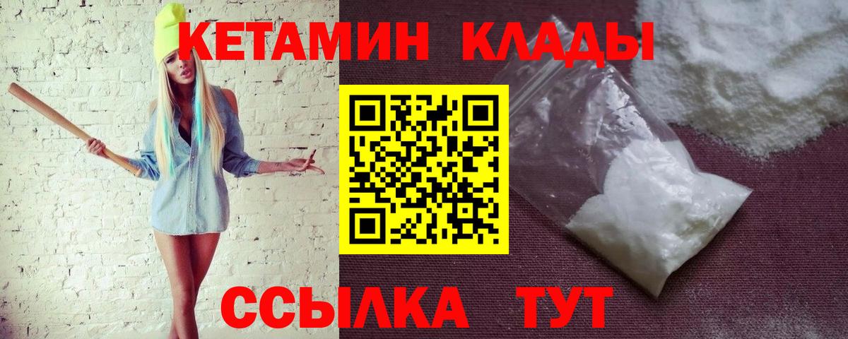 Кетамин ketamine  Кетамин ketamine  blacksprut маркетплейс  Ялуторовск  Вход с VPN 