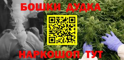 бошки Рыбинск
