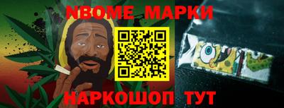 марки nbome Рузаевка