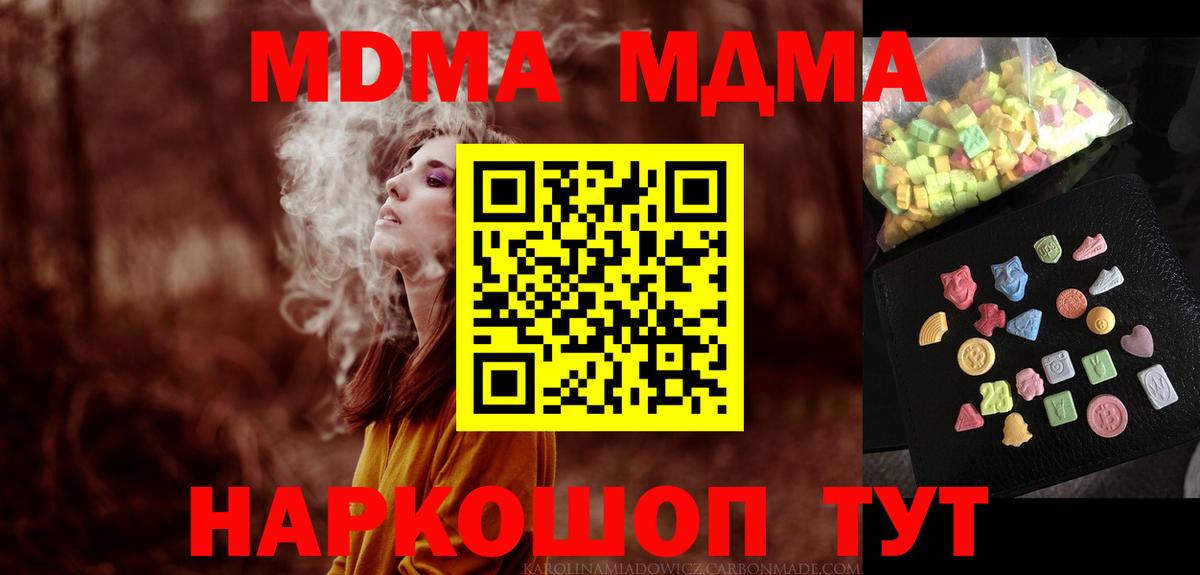 MDMA crystal Ялуторовск