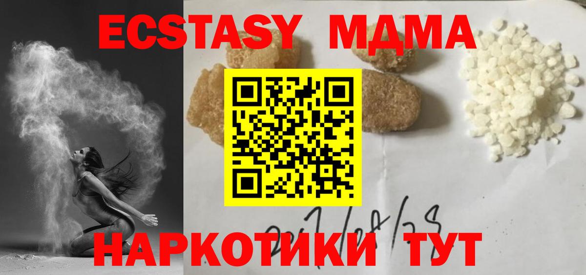 Ялуторовск  MDMA crystal  MDMA  Вход с VPN  MDMA молли 
