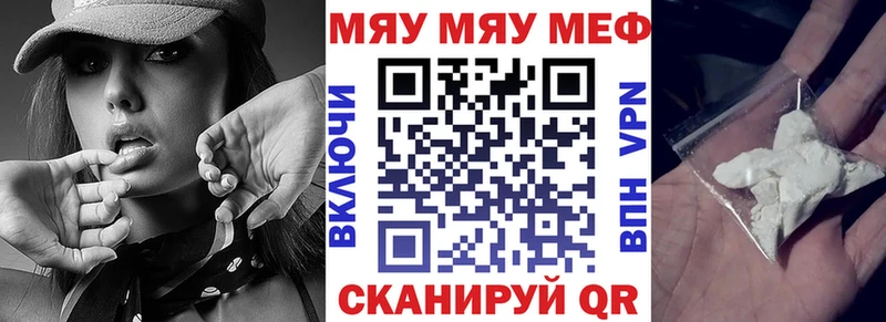 продажа наркотиков  Ялуторовск  МЕФ мука 