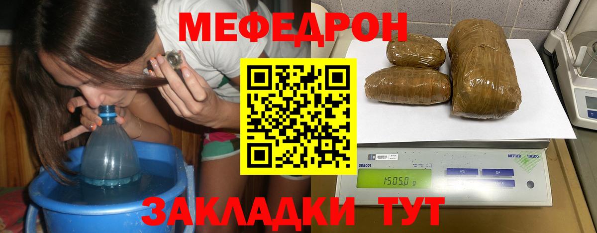Ялуторовск  Мефедрон VHQ  Мефедрон 4 MMC  МЯУ-МЯУ  Вход с VPN  Мефедрон 