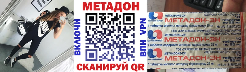 купить наркотики сайты darknet формула Метадон белоснежный Ялуторовск