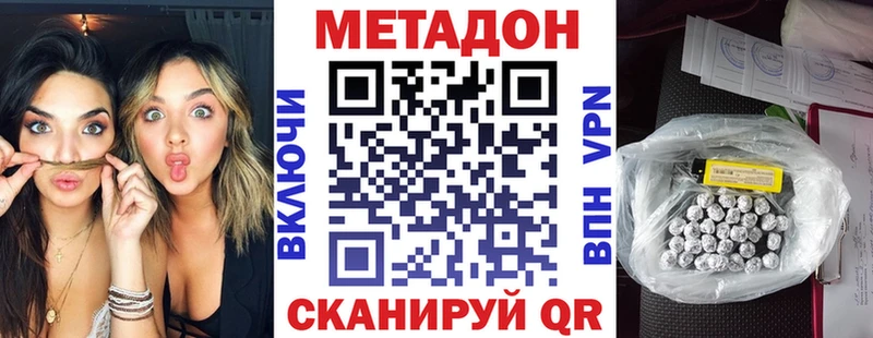 Метадон methadone Ялуторовск