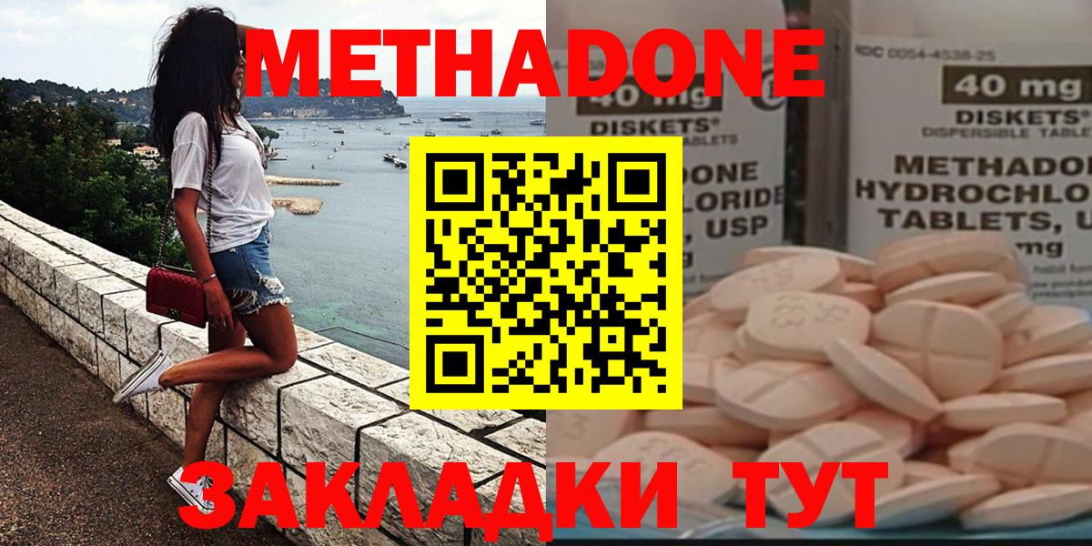 МЕТАДОН мёд  Вход с VPN  Ялуторовск  Метадон кристалл 