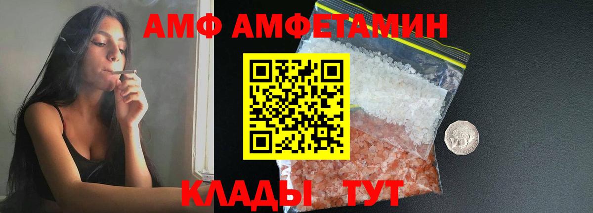 МЕТАМФЕТАМИН Methamphetamine Ялуторовск