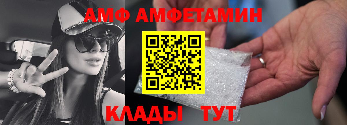 Ялуторовск  МЕТАМФЕТАМИН кристалл  Вход с VPN 