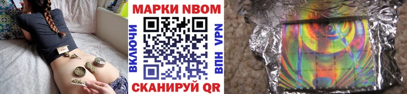 Марки NBOMe 1,5мг  Ялуторовск 