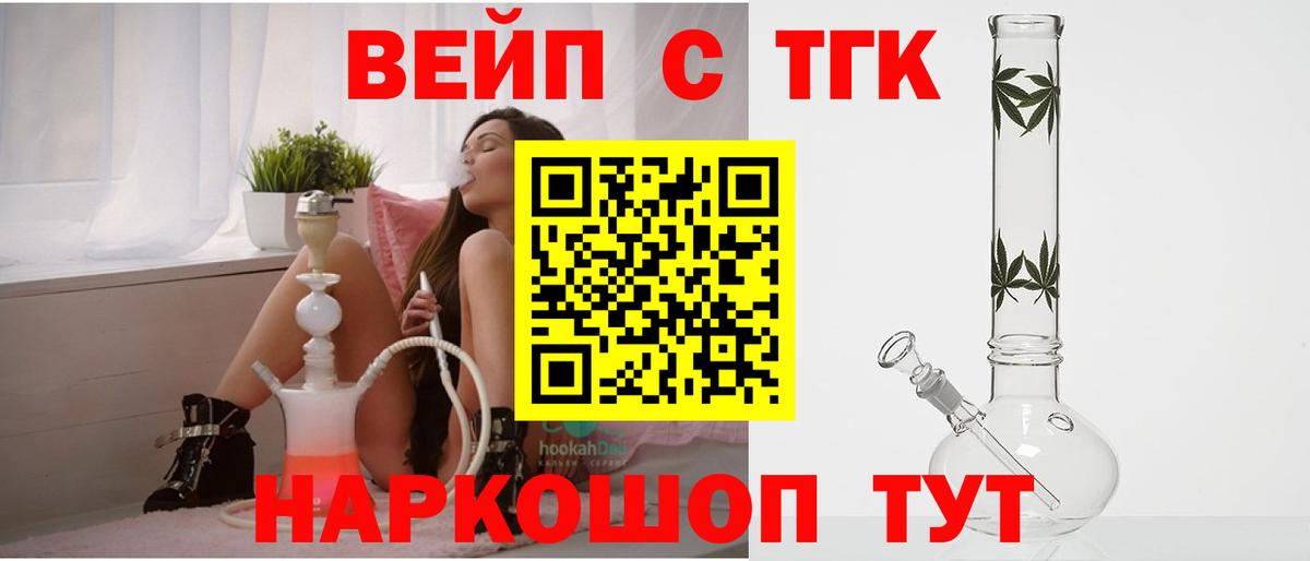 ТГК гашишное масло  Вход с VPN  Ялуторовск  ТГК гашишное масло 