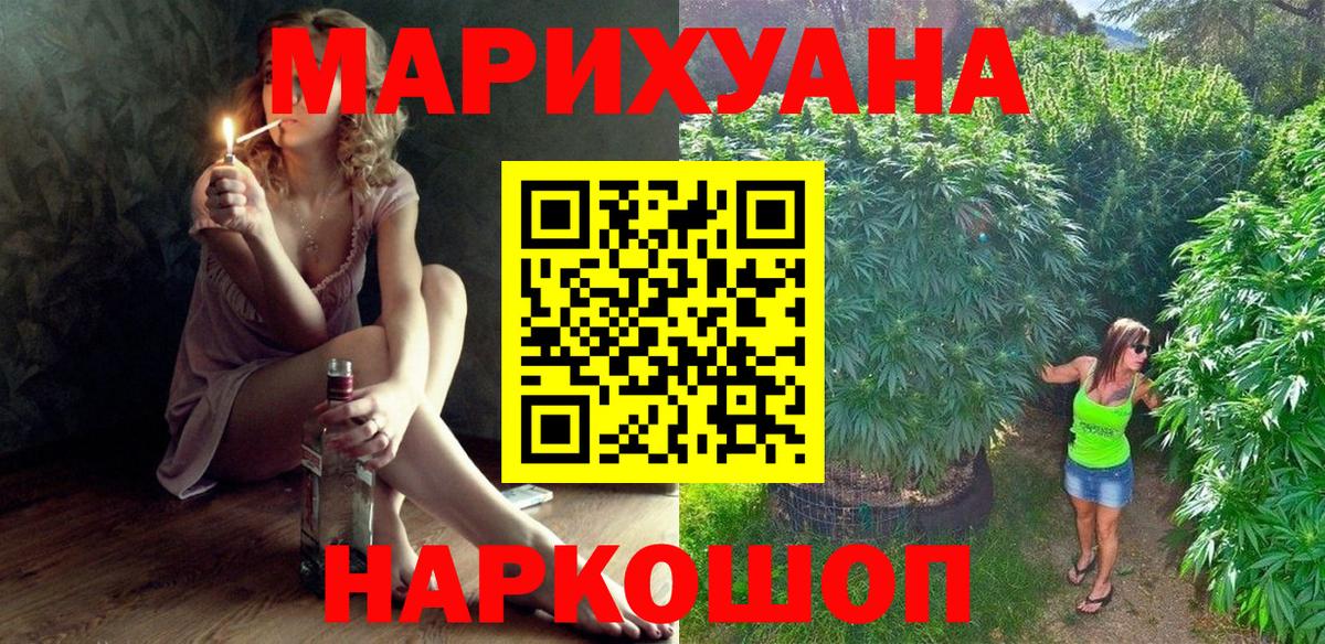 Бошки марихуана Ganja Ялуторовск
